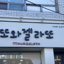 또와서점 이미지