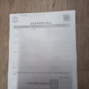 조미성 행정사사무소 네이버블로그