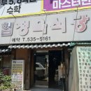 축협정육식당 이미지