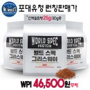 미국산 위스콘신 유청사용 그리스웨이(WPI), 클래식웨이(WPC) 포대유청 이미지