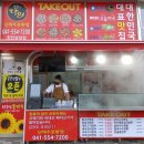 장호덕손만두성성점 이미지