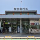 황전휴게소 하행 이미지