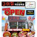 착한구이식육