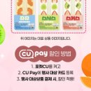씨유(CU) 하단로또일등점 | 🍊🌟뀨뀨 커스타드샌드🌟🍊할인방법 cu 후르츠산도 신상 솔직 리뷰 후르츠샌드 40%할인❤️‍🔥