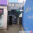 천안역동 | 천안무인키즈룸 아산공수리무인키즈카페 리라키즈룸 아산배방점