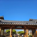 양가고기마을 | 내돈내산 후기 돌잔치로 경복궁 한옥마을점을 추천하는 3가지 이유