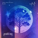 나무한그루 이미지