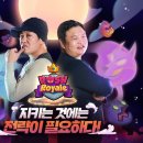 로얄 게임동아