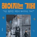 연극 찐 이미지