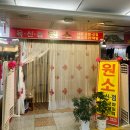 인천점집 &#39;원소&#39; 사주보러 갔다가 궁합까지 1시간 상담받고 온 후기