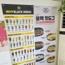 고색초 | 수원고색동_[와이블랙 고색점] 버블티 카페 커피맛집 버블스무디 가격 위치 후기