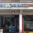 명성카센터 이미지