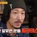 우정필라테스