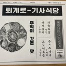 퇴계로85길 이미지