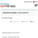 환동해포항서핑클럽