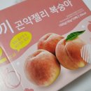 더조은 한끼 곤약 젤리 복숭아 맛 내돈내산 후기 다이어트에 딱이네
