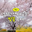 낙동제방길-1 이미지