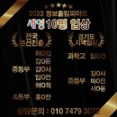세영코딩연구소학원