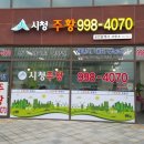 세진공인중개사무소 이미지