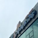 중리네거리 | [대전맛집] 중리동 중부회수산 대하구이 주말 웨이팅 내돈내산 후기