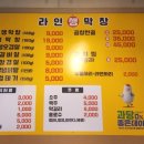 라인생막창 네이버블로그