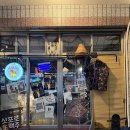 선경정육점 - 성남시 분당구 이매로 13 | 울산 삼산동 _ 힙한 분위기의 현지인 한우 맛집 '고기고수'