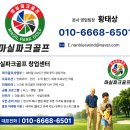 성원스크린골프 - 구미시 들성로11길 6-37 | 성원스크린골프