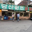 원조곱창 이미지