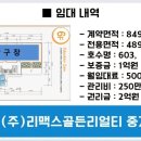 남양 당구장 이미지