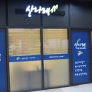 광명굴비 | [광명맛집]정성가득한 보리굴비 산나래 후기