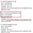 에스엘씨엔씨