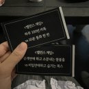 [서울 동작구] 두근두근 설레임파티 리얼후기❤ㅣ서울파티ㅣ서울솔로파티ㅣ서울솔로모임
