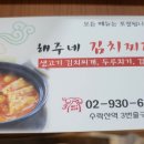 해주네집 이미지