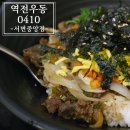 역전우동0410(서면중앙점) 이미지