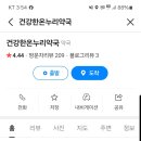 온누리건강한약국 이미지