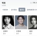 6월23일에 대작 하나 나올것같은 SBS 드라마 이미지