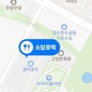 호떡인생