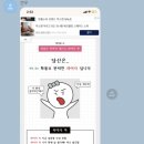 코코이찌방야 평택험프리스점 이미지