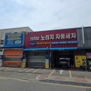 치카치카 손세차 청주점 | 청주 손세차 디테일링 후기 | 송절동 스팀세차 추 | 여름철 장마 전 세차하기
