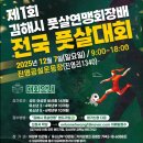김해스포츠