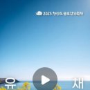 U:CHAE(유채)