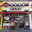 오렌즈 청주지웰시티점 | 청주맛집 탕화쿵푸마라탕 청주지웰시티점 - 사천훠궈 마라탕 신메뉴 후기