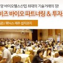 바이오24 이미지