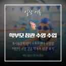 반석수영장 | 부천 어린이 수영강습 복사골문화센터 수영장, 신청방법부터 학부모 참관 후기까지