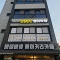 에스이씨영어학원