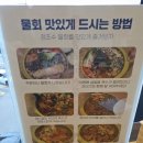 청초수물회섭국(백운점) | 청초수물회섭국 백운점 내돈내산 후기