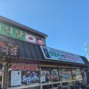 정겨운 식당 | [합천백반집] 정겨운 한식이 있는 솔밭쉼터식당 다녀온후기