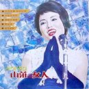 산장의 여인 이미지