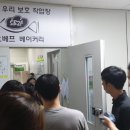기쁜우리보호작업장