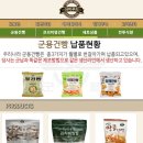 아미푸드 쇠고기 고추장 비빔밥 전투식량?후기